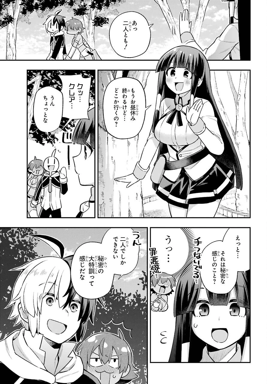 英雄教室 第45話 - 13