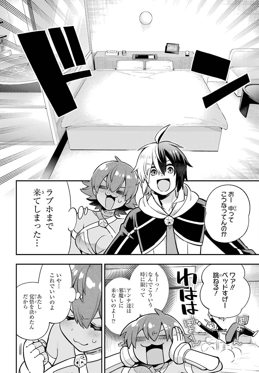 英雄教室 第45話 - 16