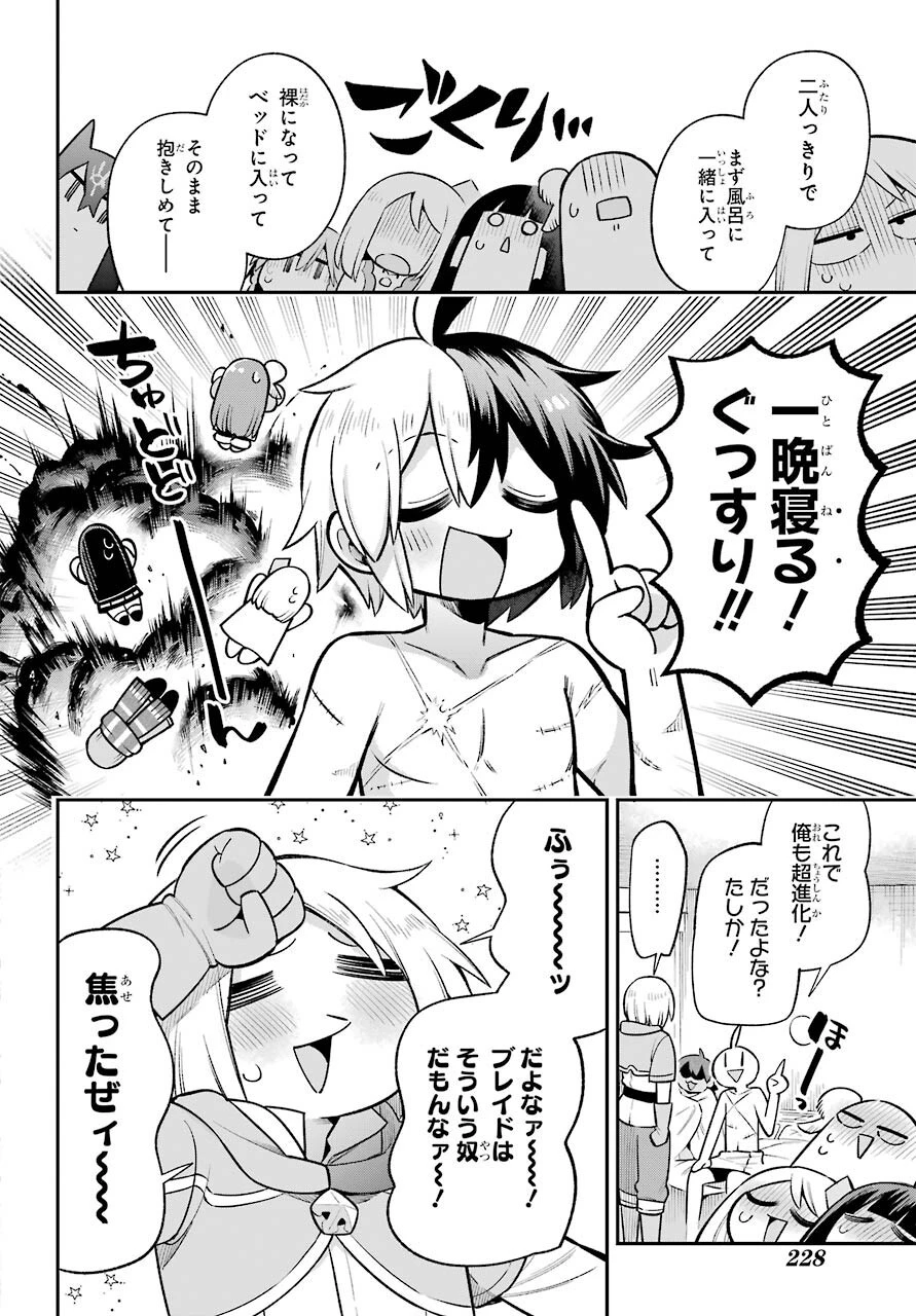 英雄教室 第45話 - 36