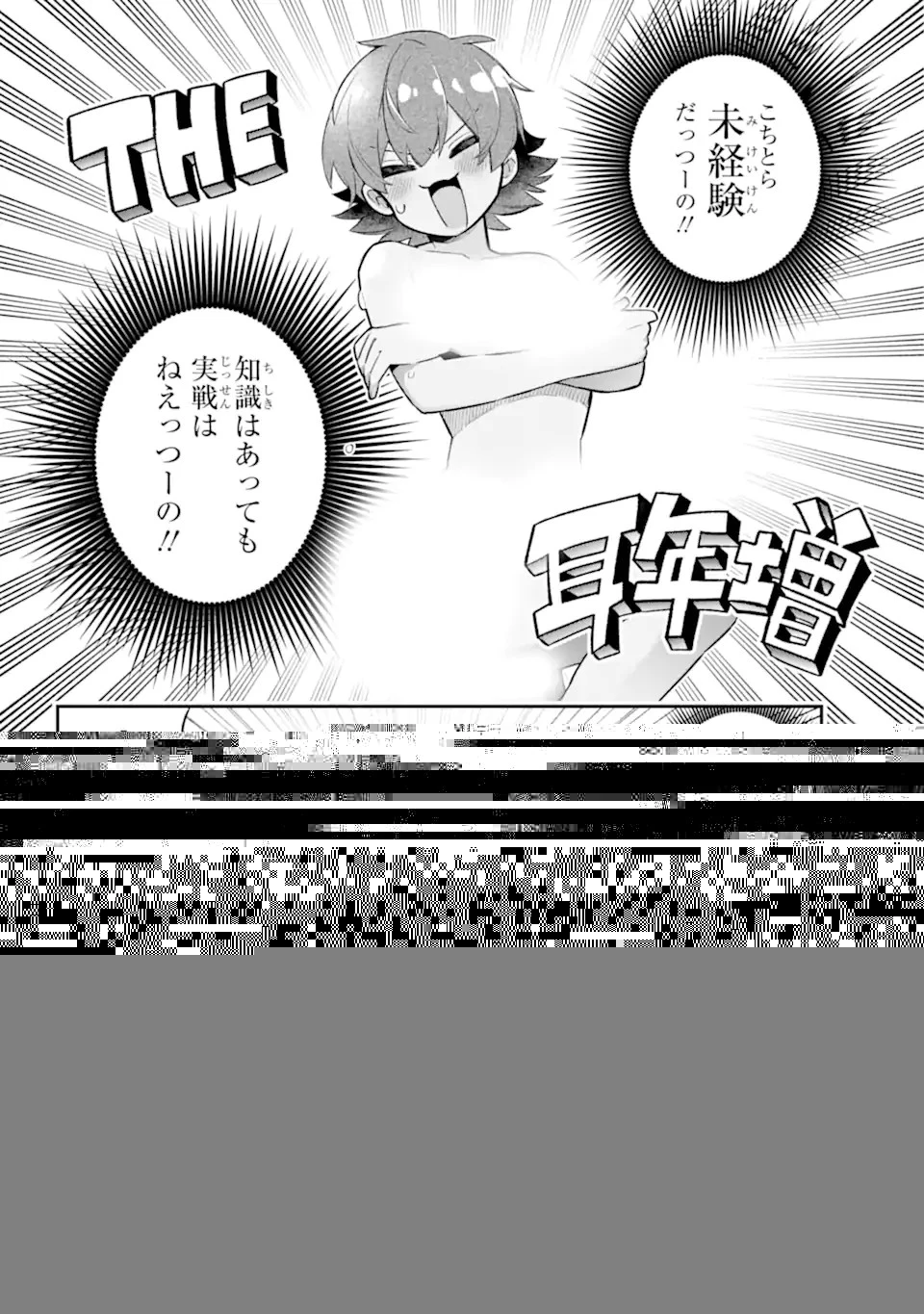 英雄教室 第45.1話 - 1