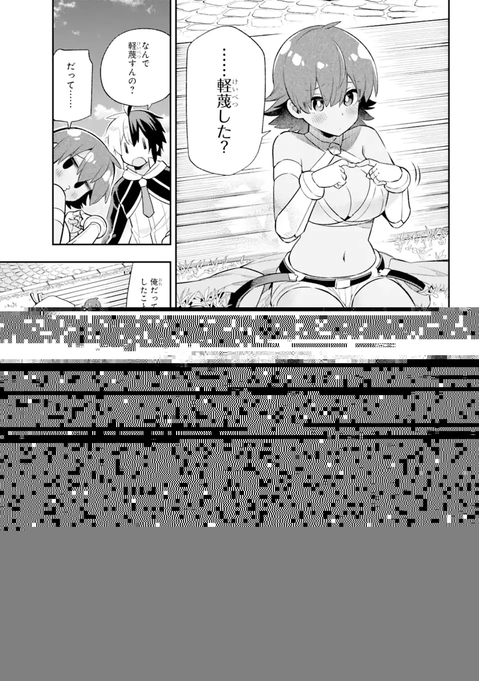英雄教室 第45.1話 - 10