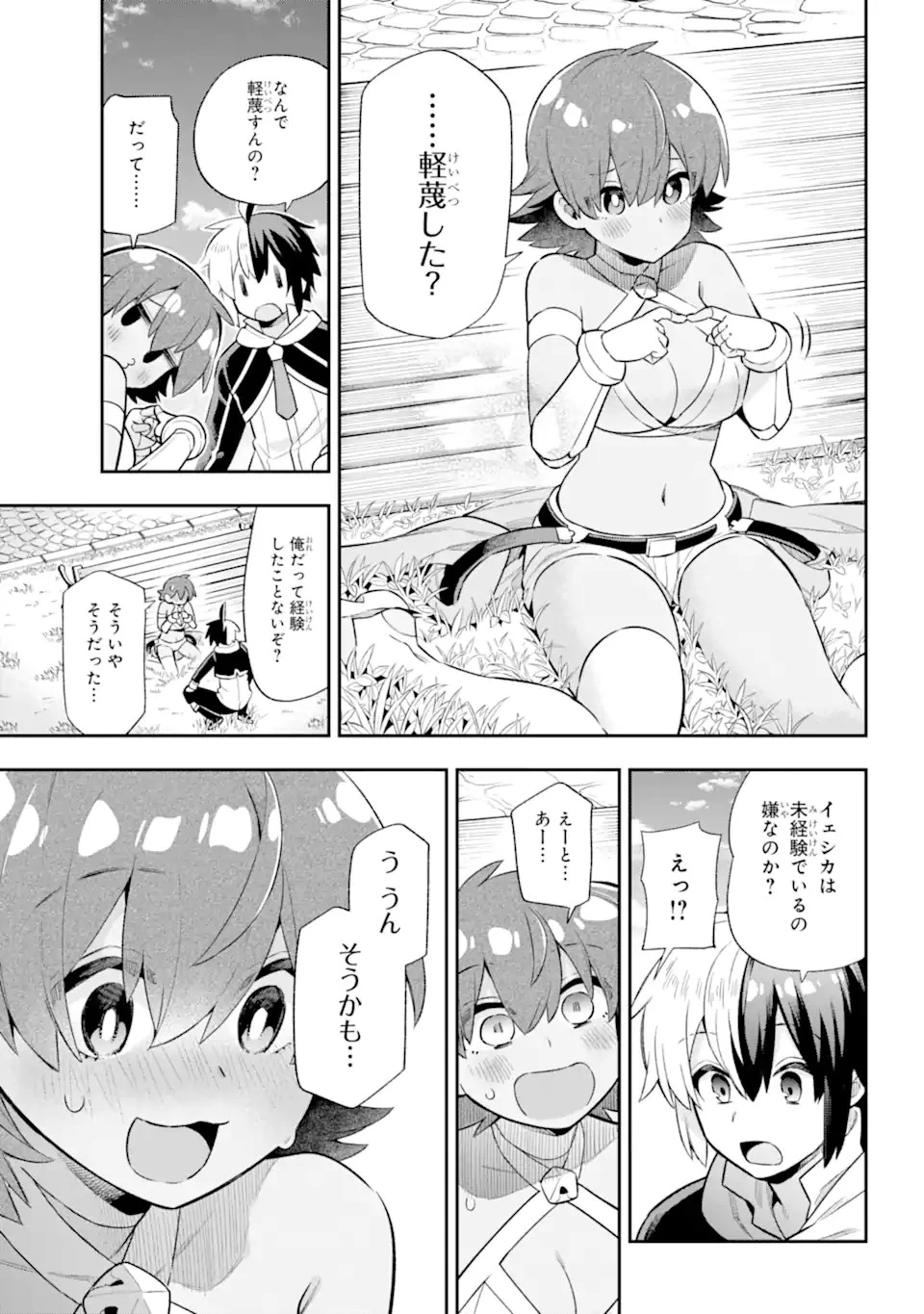 英雄教室 第45.1話 - 11