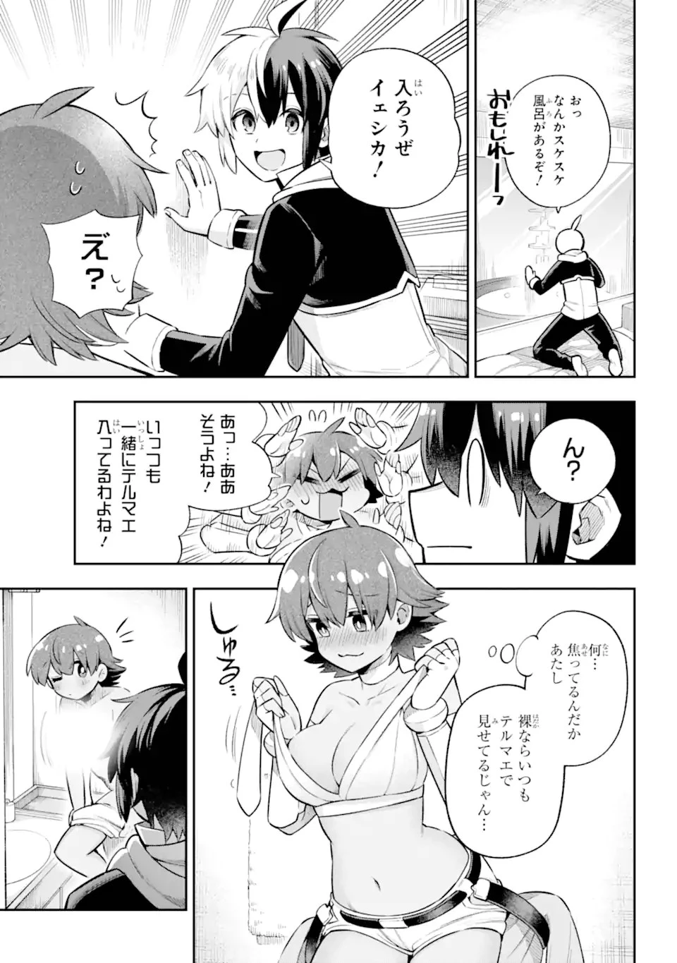 英雄教室 第45.1話 - 17