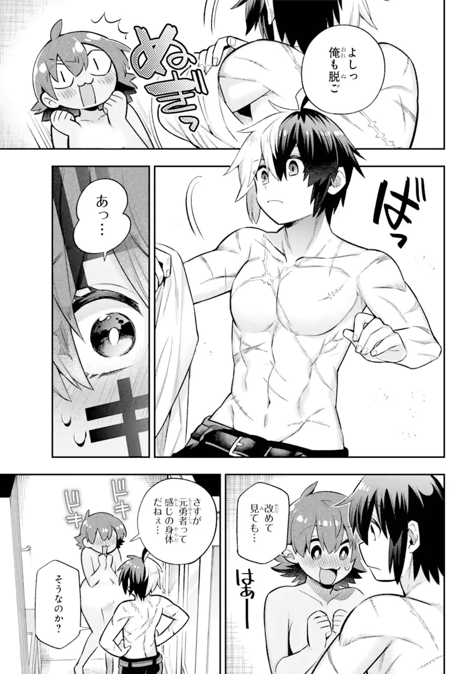 英雄教室 第45.1話 - 19