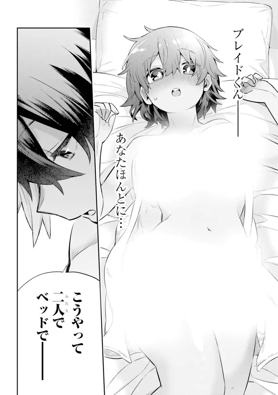 英雄教室 第45.2話 - 5