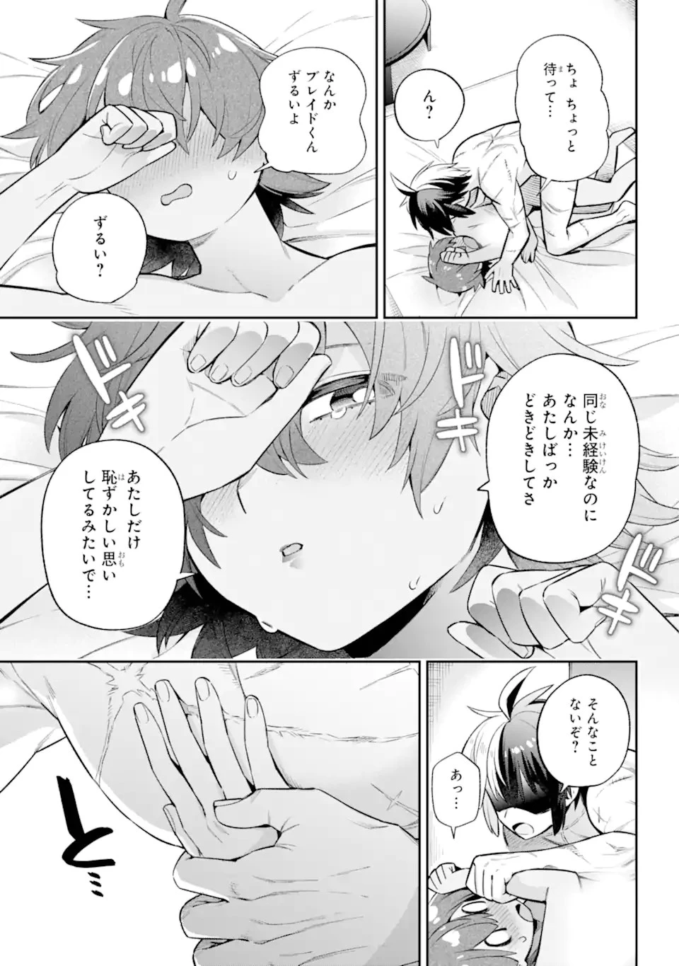 英雄教室 第45.2話 - 6
