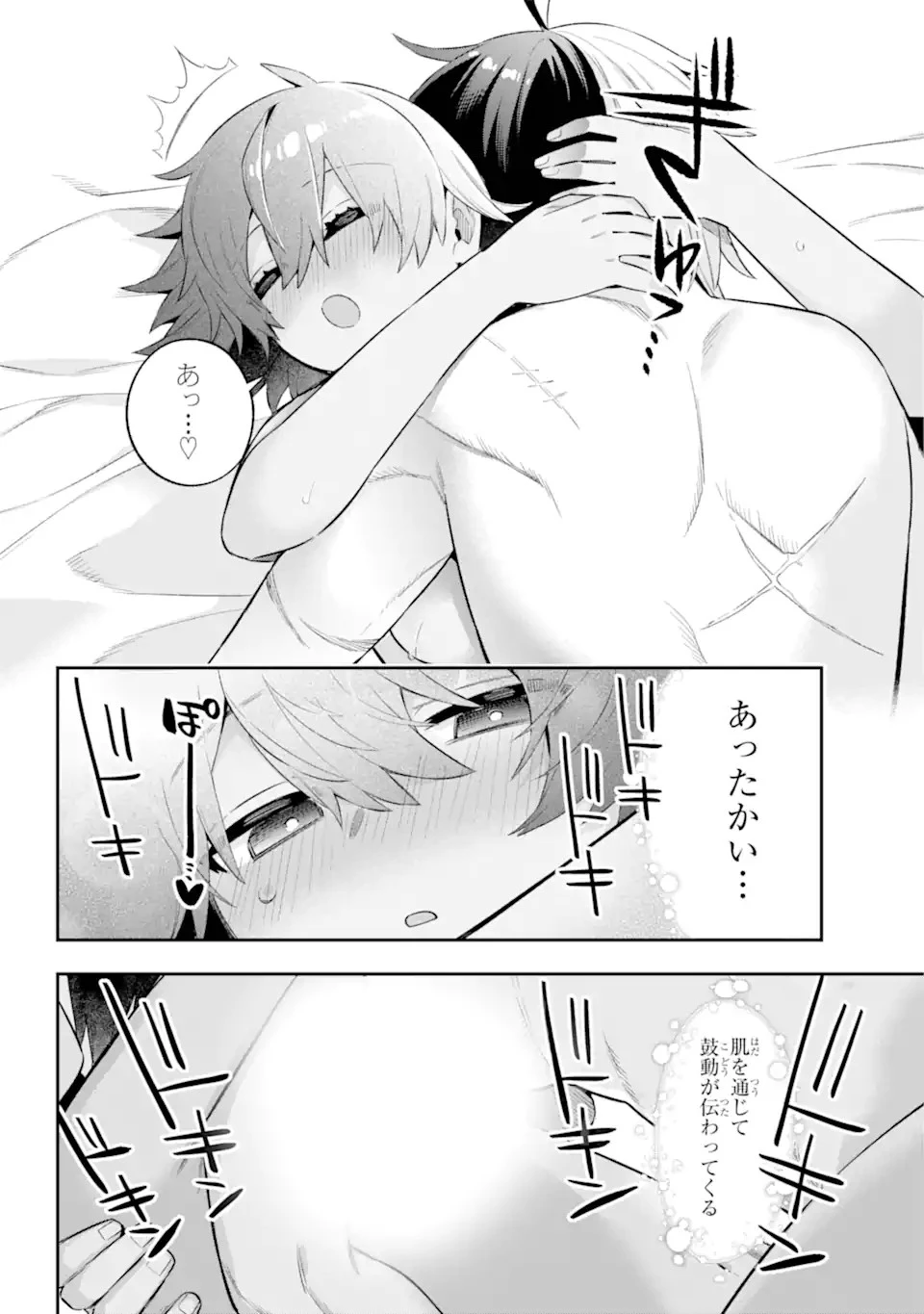 英雄教室 第45.2話 - 11