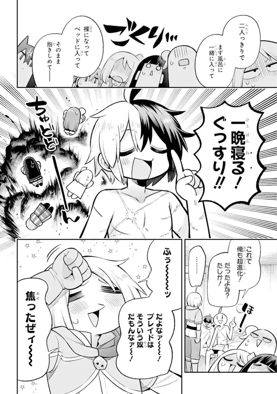 英雄教室 第45.2話 - 17