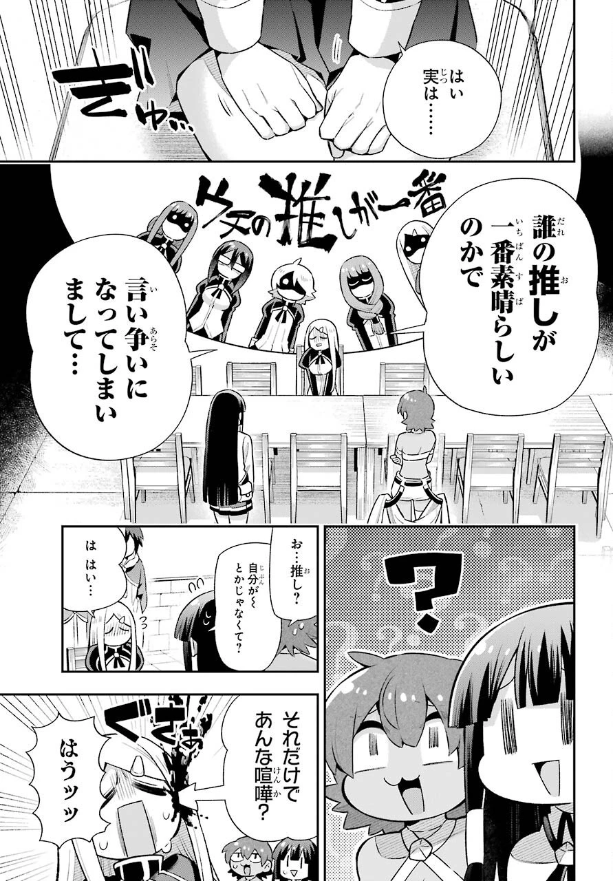 英雄教室 第46話 - 7