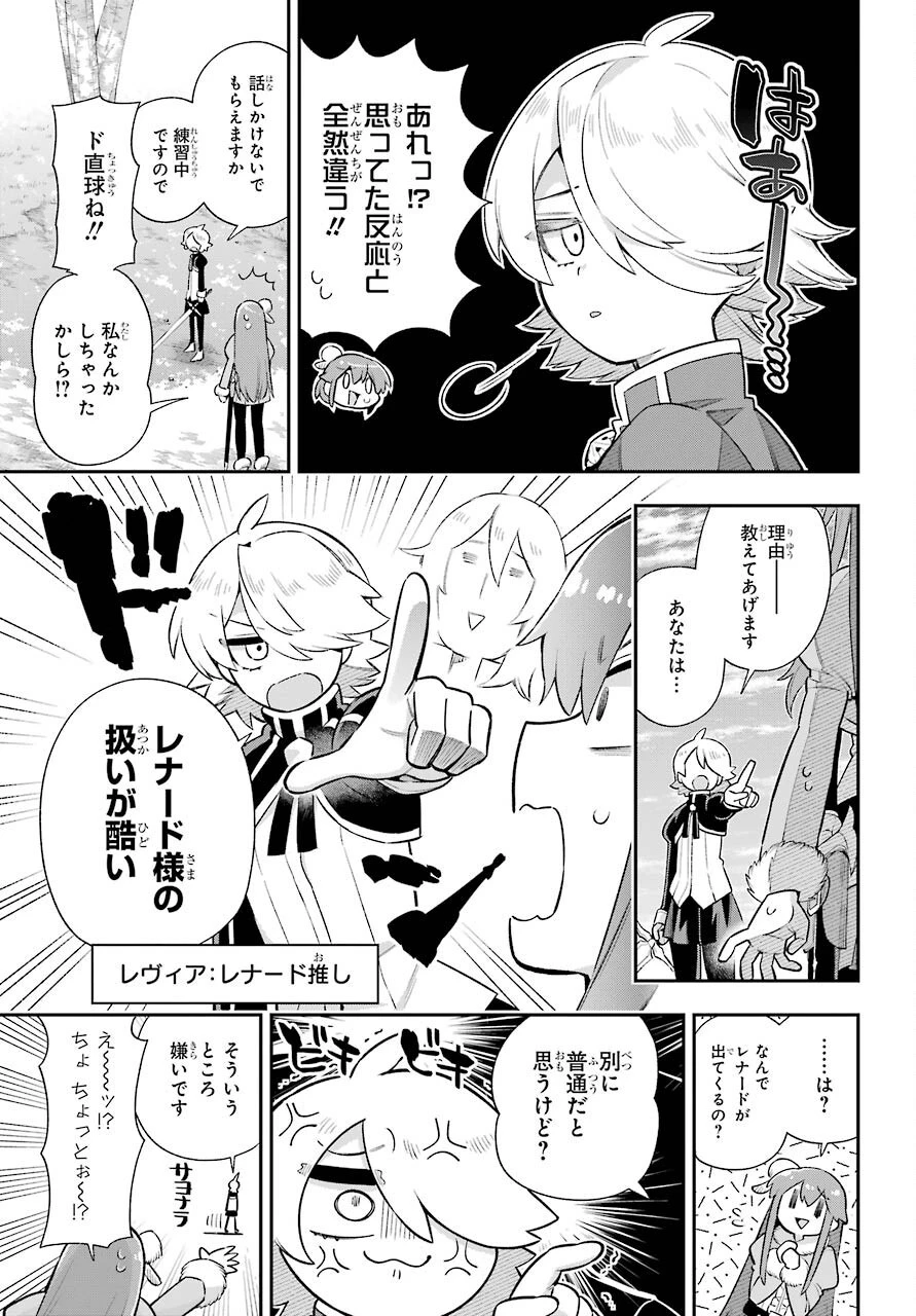 英雄教室 第46話 - 13