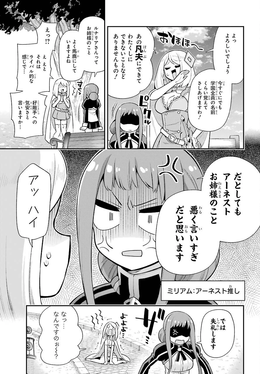 英雄教室 第46話 - 15