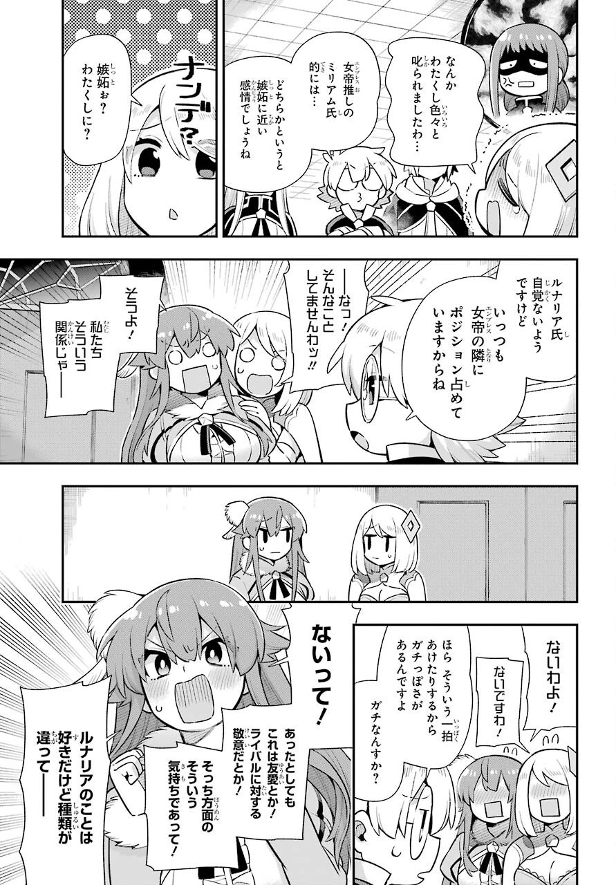英雄教室 第46話 - 17