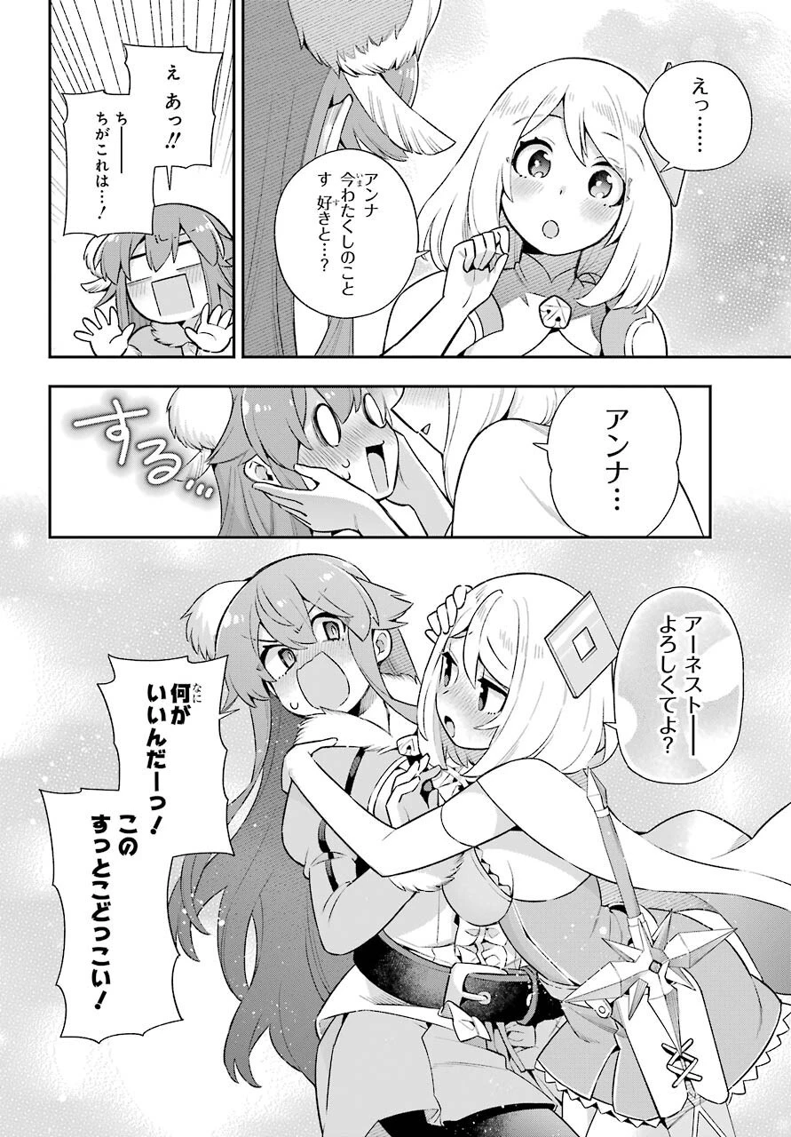 英雄教室 第46話 - 18