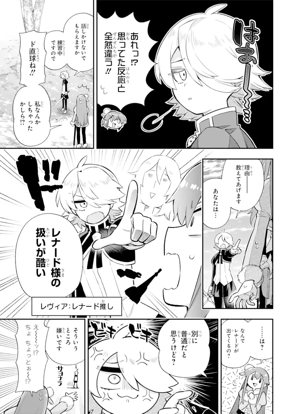 英雄教室 第46.1話 - 13