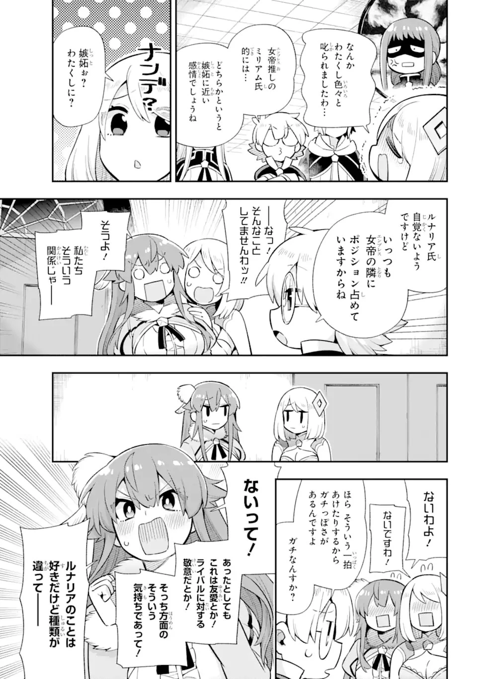 英雄教室 第46.1話 - 17