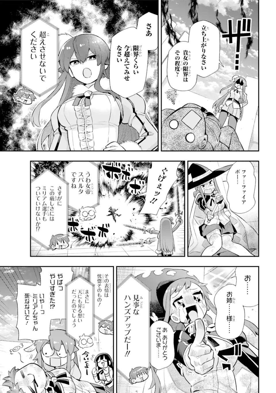 英雄教室 第46.2話 - 5