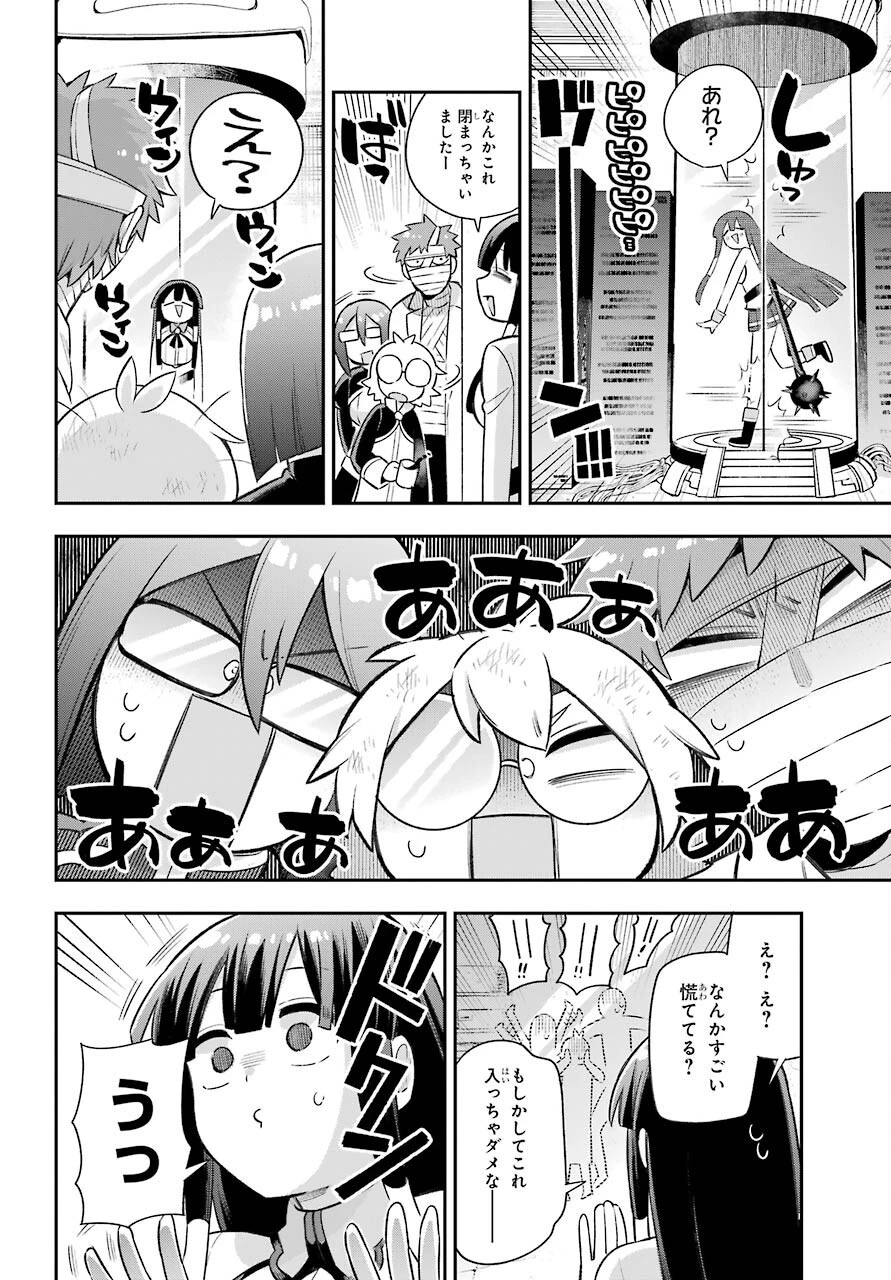 英雄教室 第47話 - 6