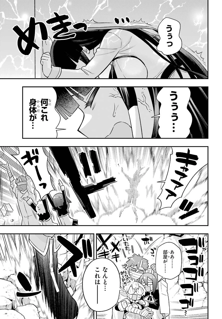 英雄教室 第47話 - 7