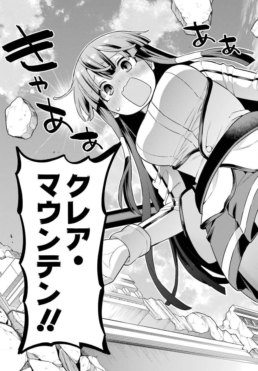 英雄教室 第47話 - 9