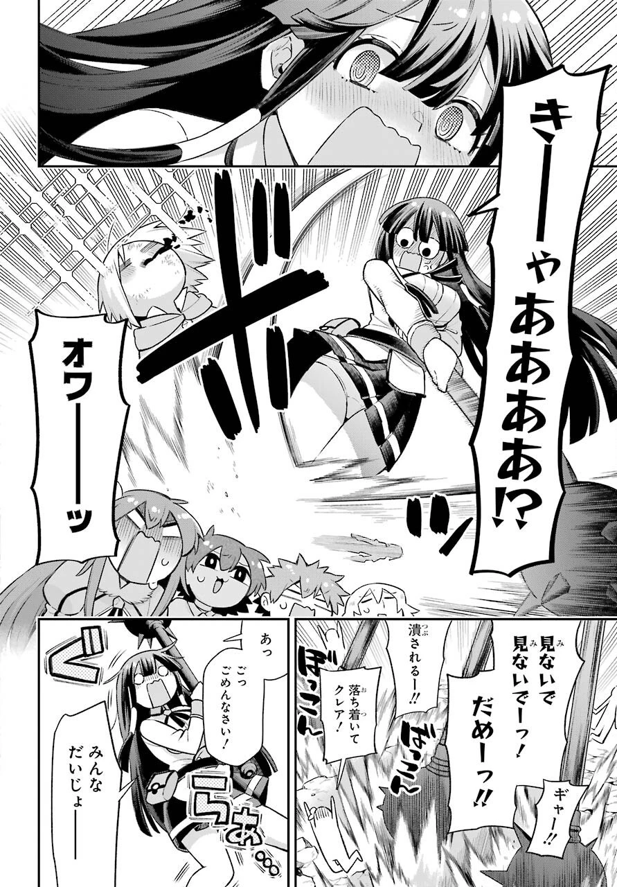 英雄教室 第47話 - 12