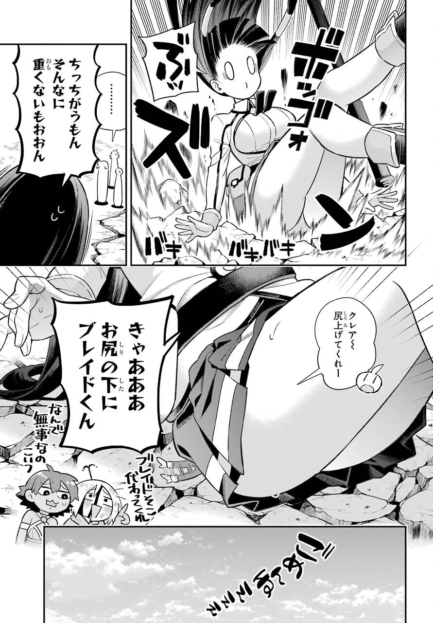 英雄教室 第47話 - 13