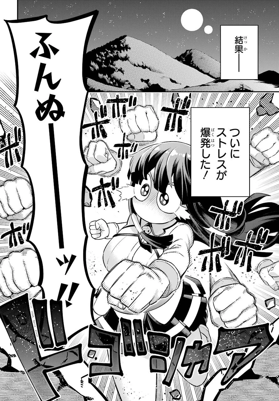 英雄教室 第47話 - 18