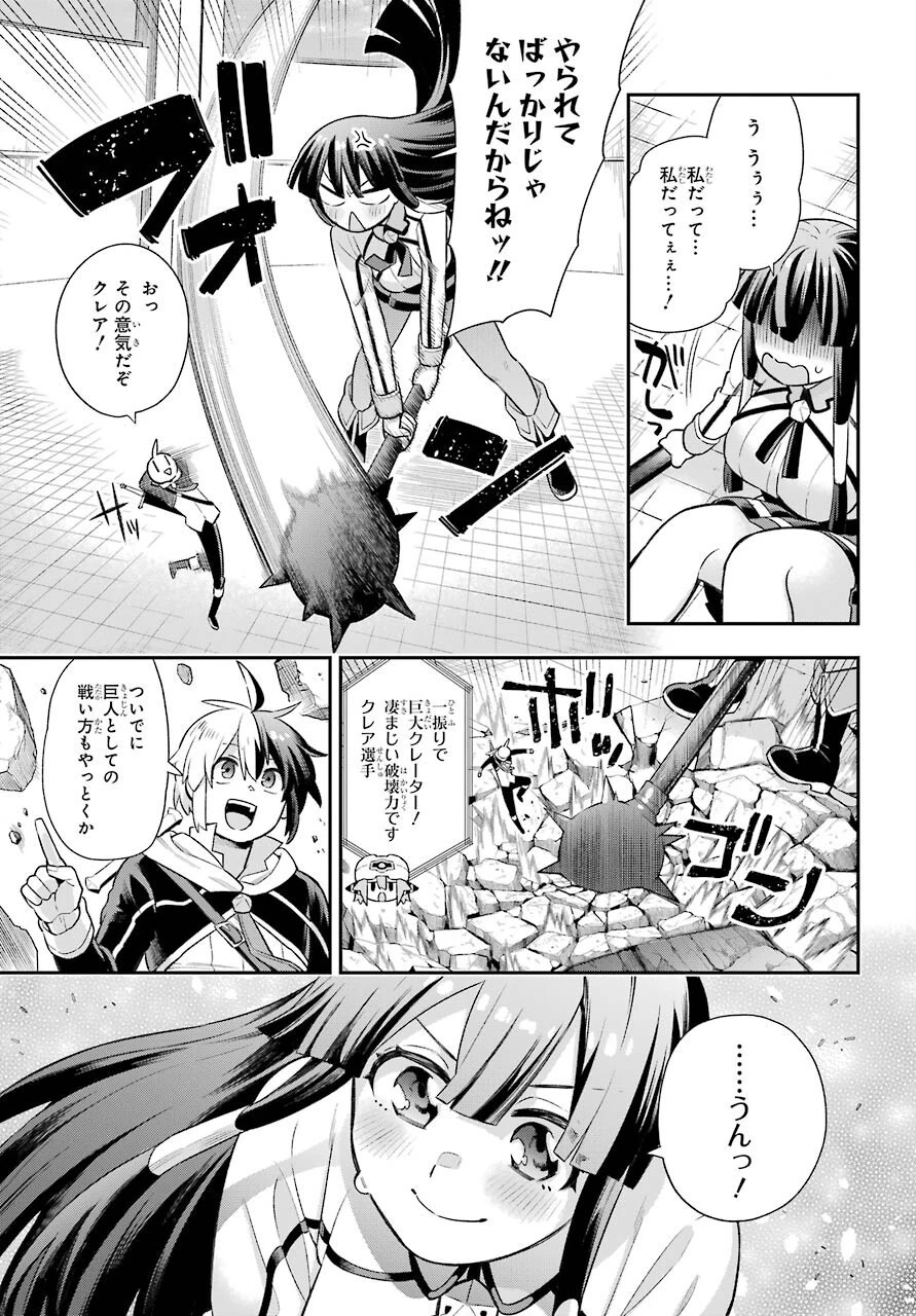 英雄教室 第47話 - 29