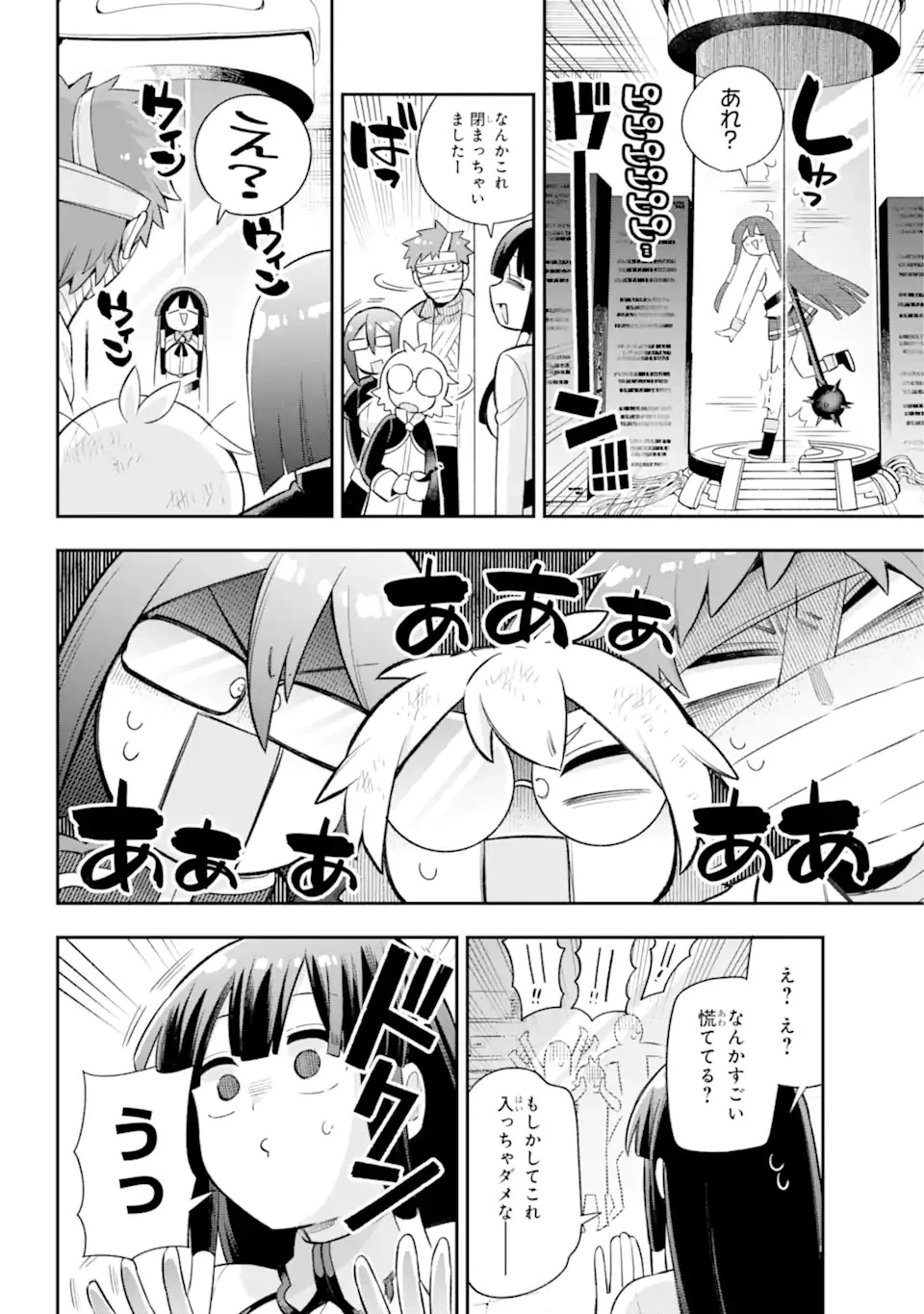 英雄教室 第47.1話 - 6