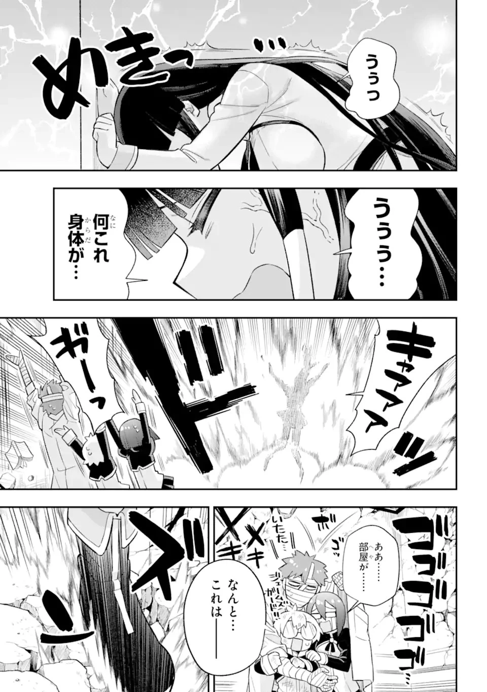 英雄教室 第47.1話 - 7