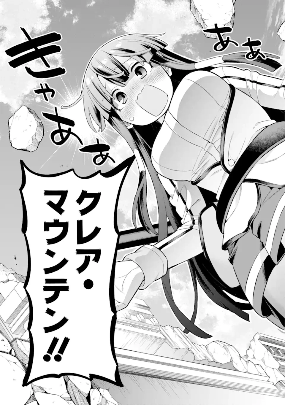 英雄教室 第47.1話 - 9