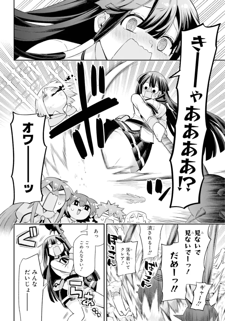 英雄教室 第47.1話 - 12