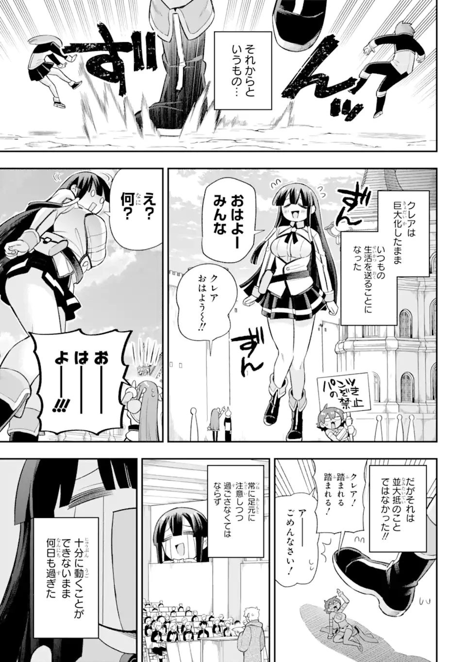英雄教室 第47.1話 - 17