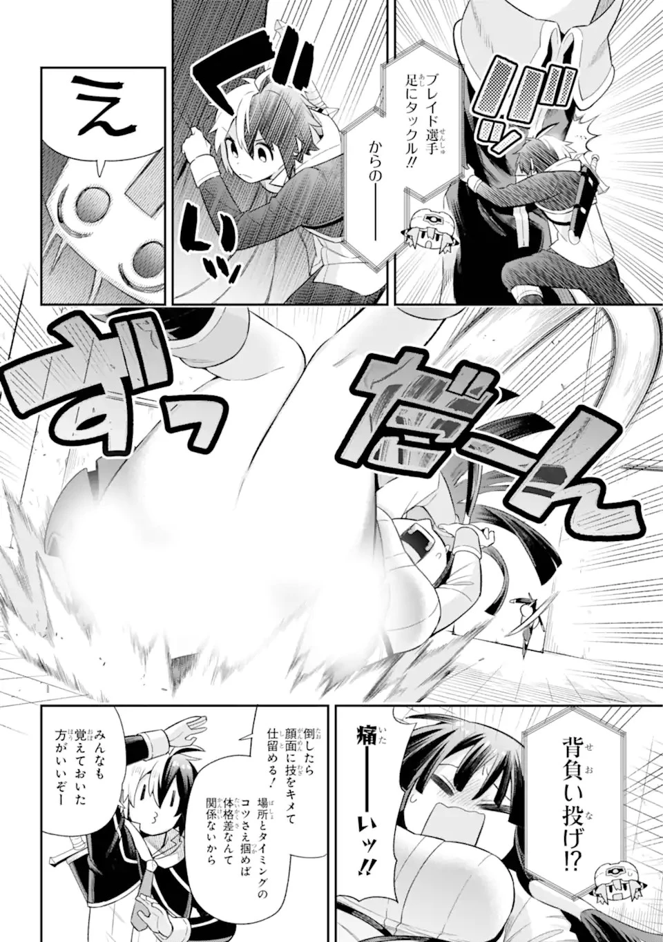 英雄教室 第47.2話 - 10