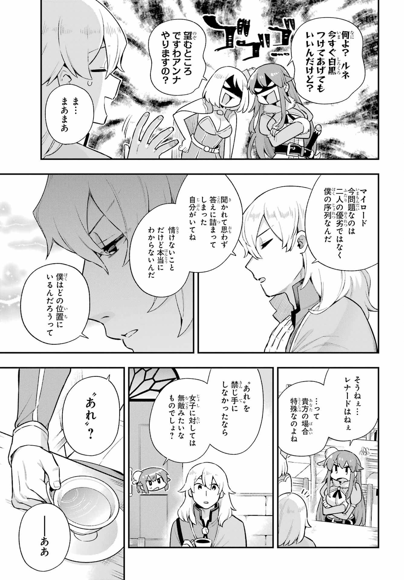 英雄教室 第48話 - 7