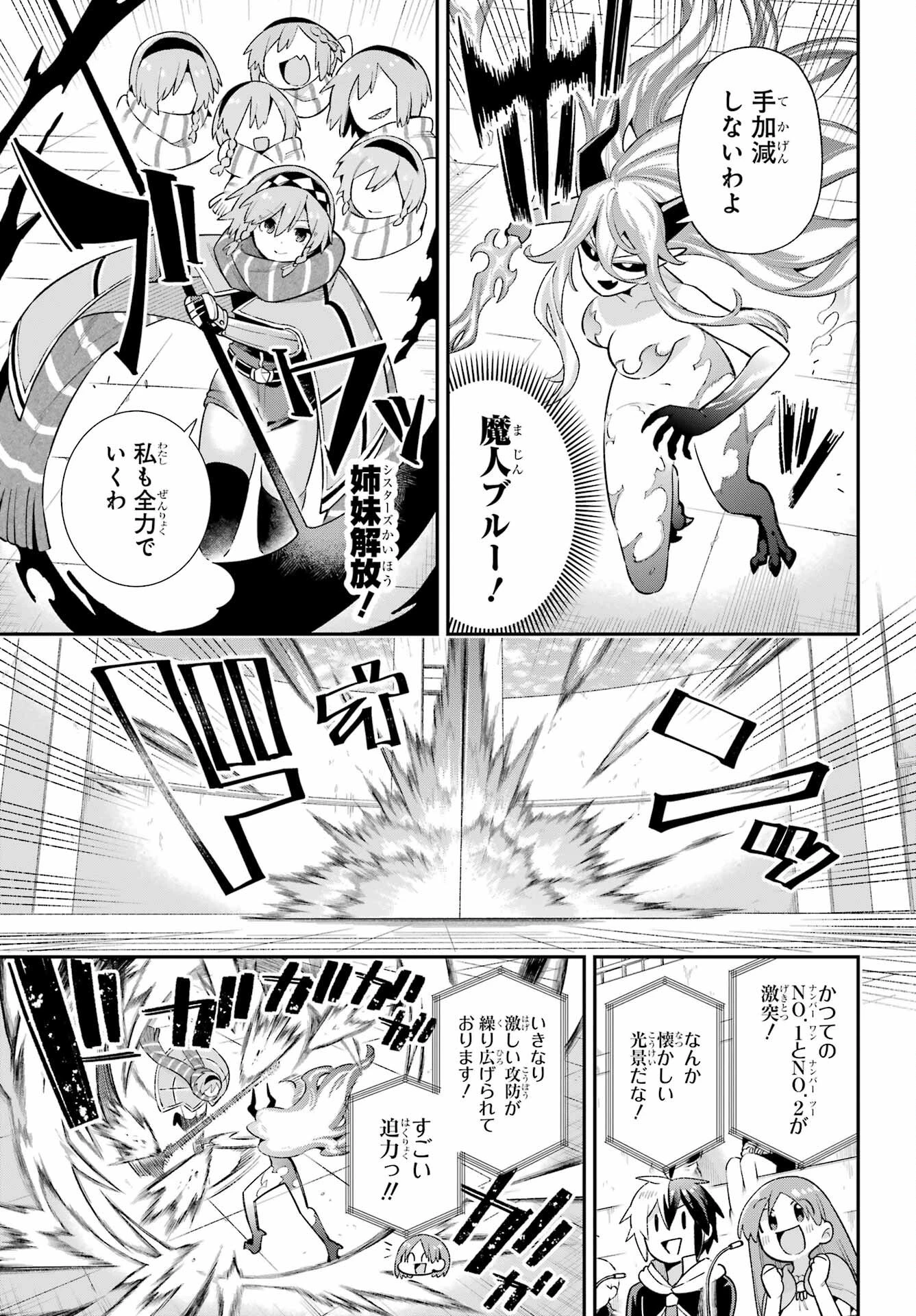 英雄教室 第48話 - 13