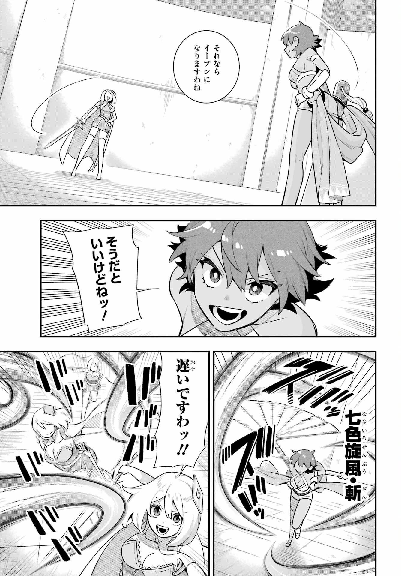 英雄教室 第48話 - 15
