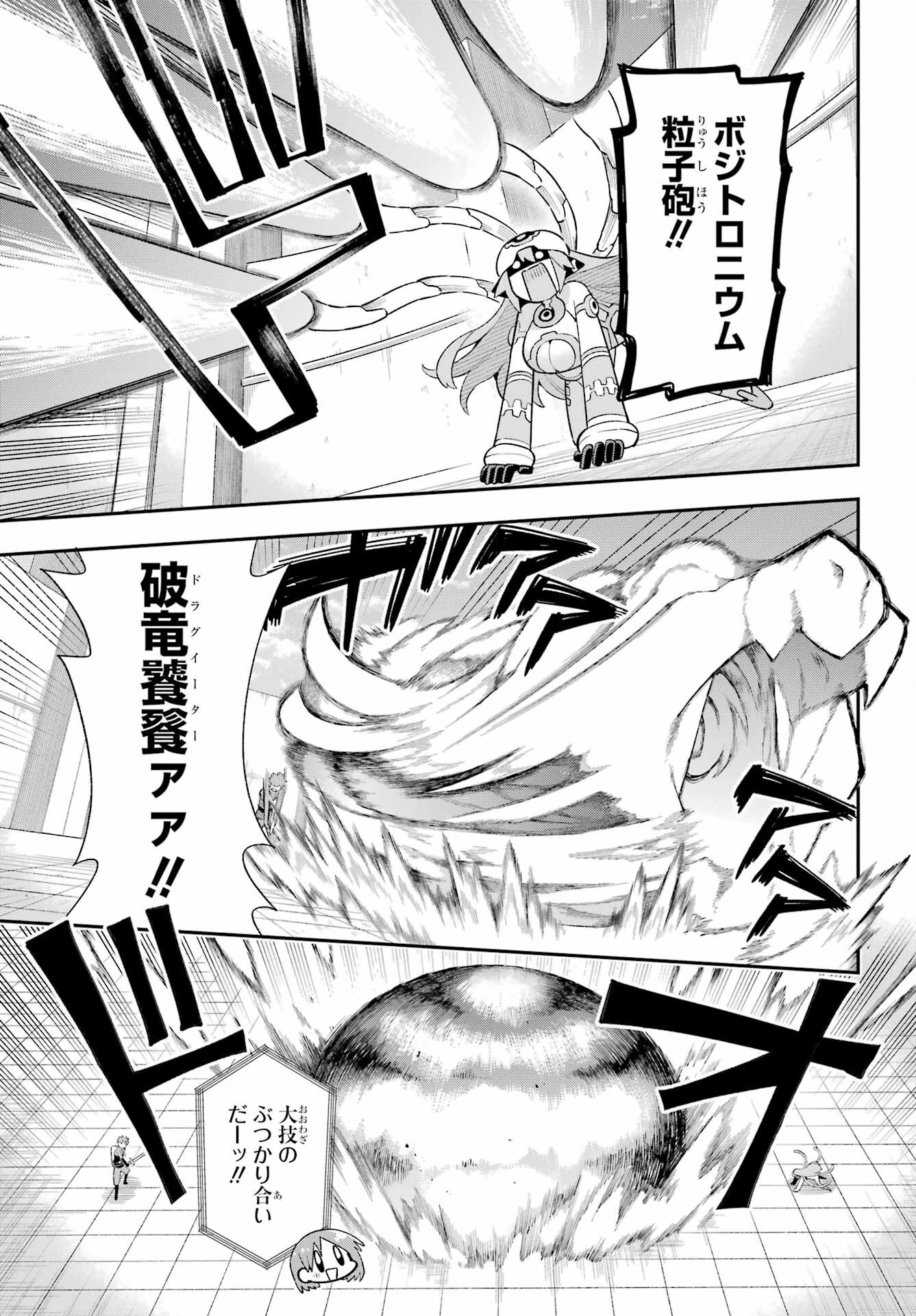 英雄教室 第48話 - 17