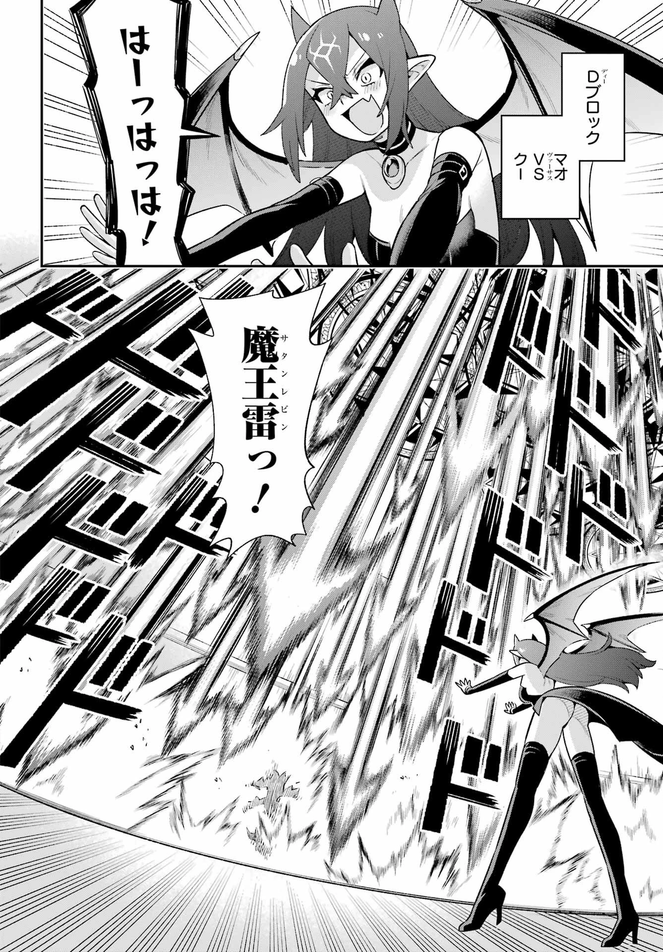 英雄教室 第48話 - 18