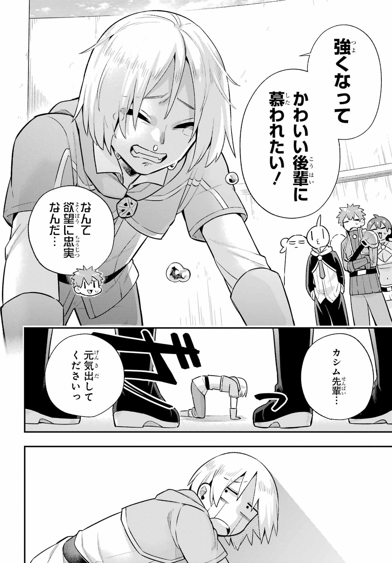 英雄教室 第48話 - 40