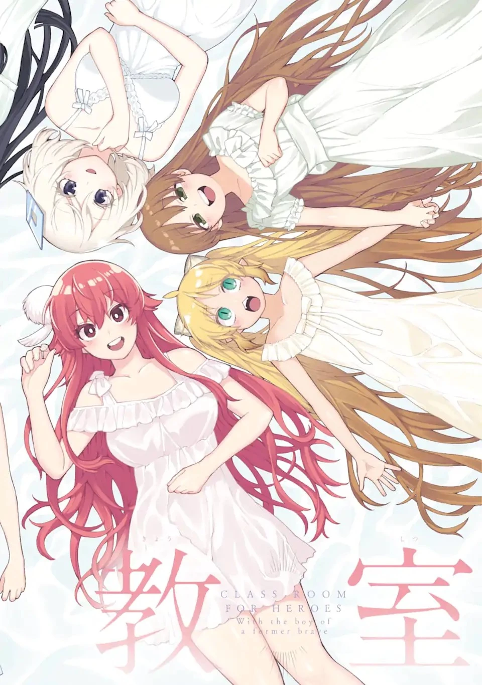英雄教室 第48.1話 - 2