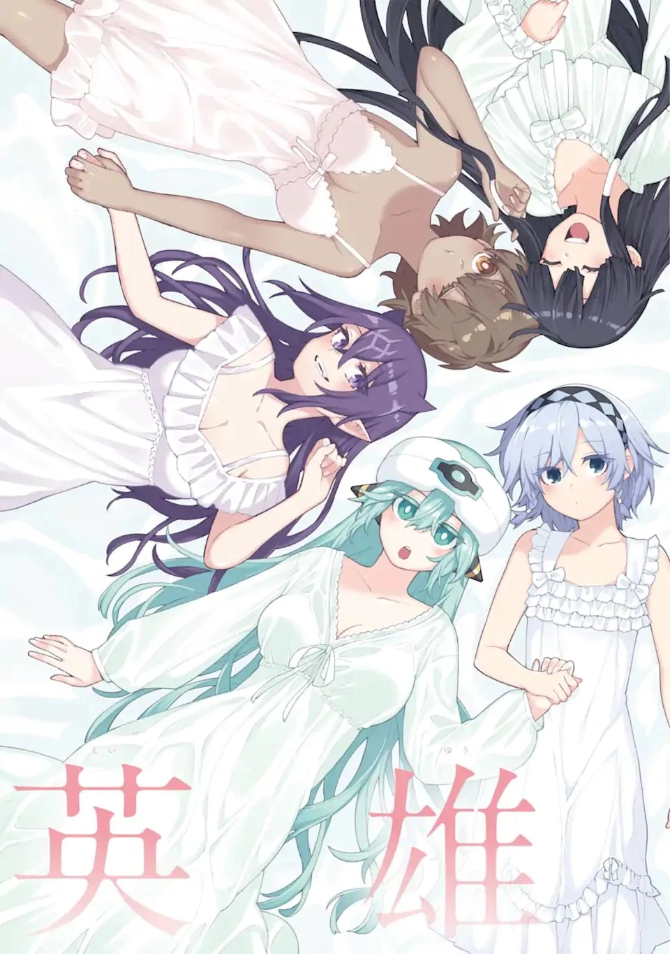 英雄教室 第48.1話 - 3
