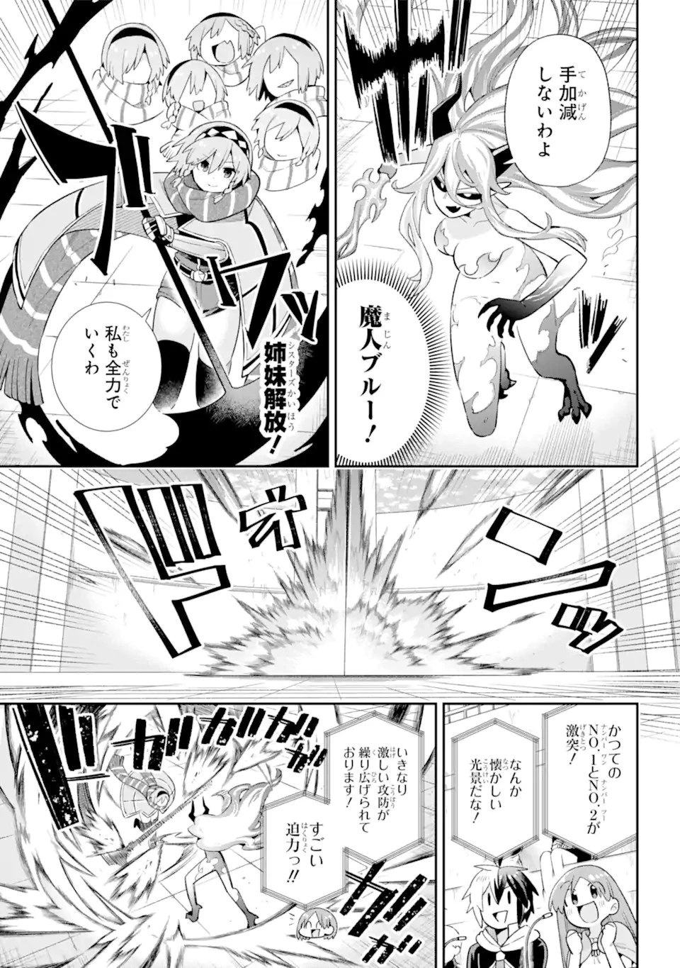 英雄教室 第48.1話 - 13