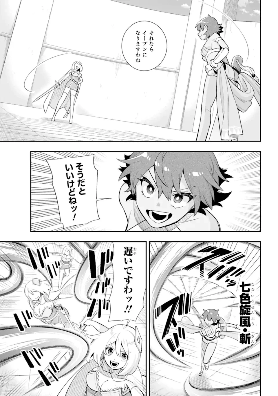 英雄教室 第48.1話 - 15