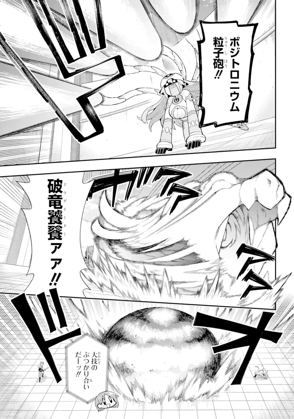 英雄教室 第48.1話 - 17