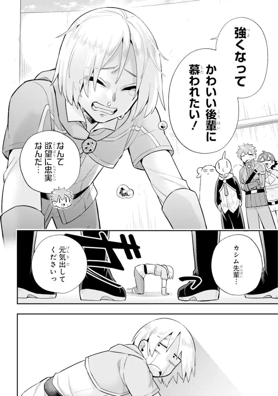 英雄教室 第48.2話 - 18
