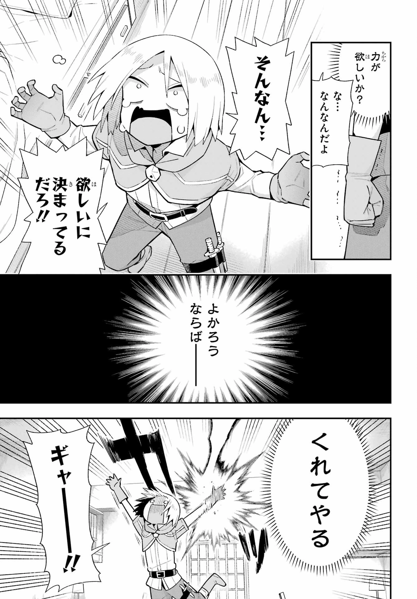 英雄教室 第49話 - 5