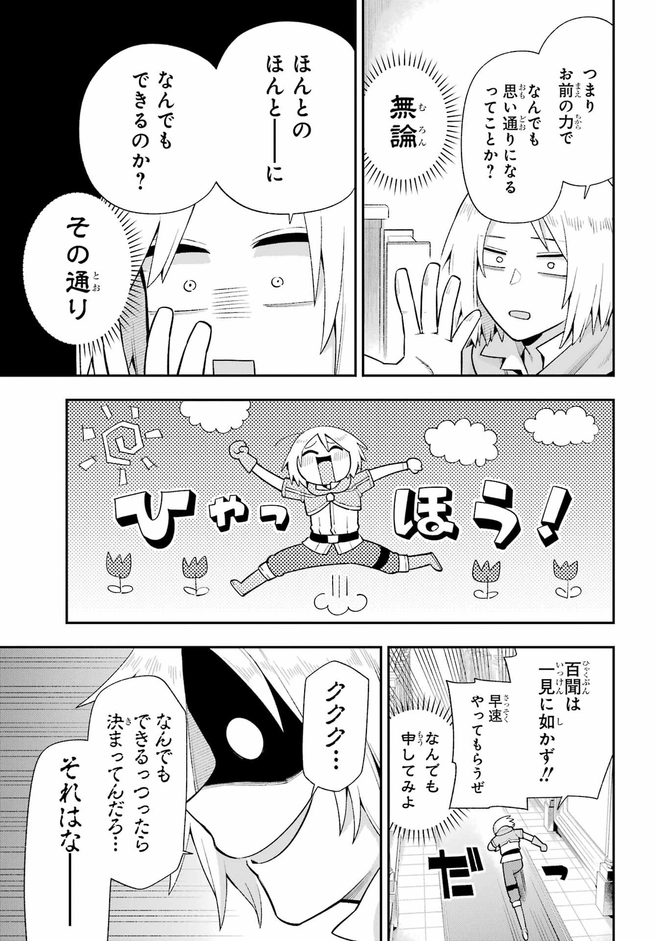 英雄教室 第49話 - 7