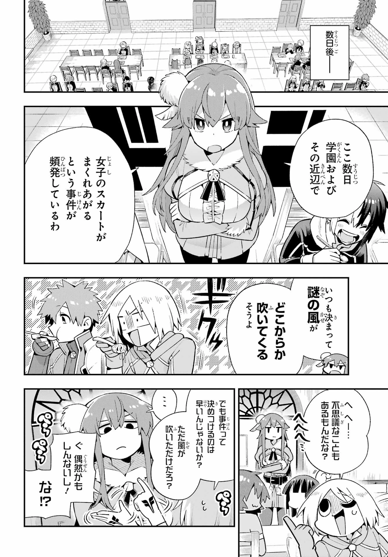 英雄教室 第49話 - 12