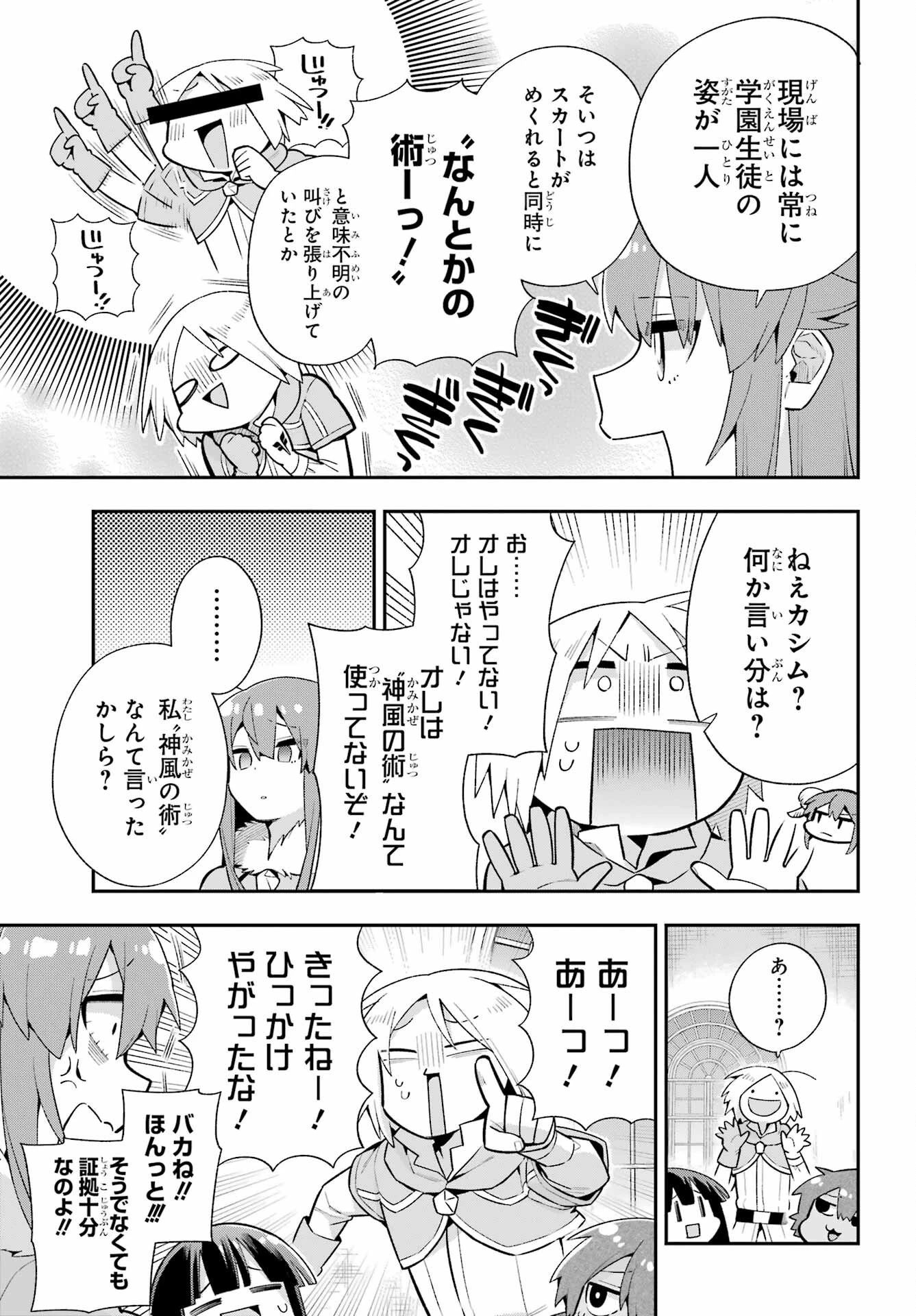 英雄教室 第49話 - 13
