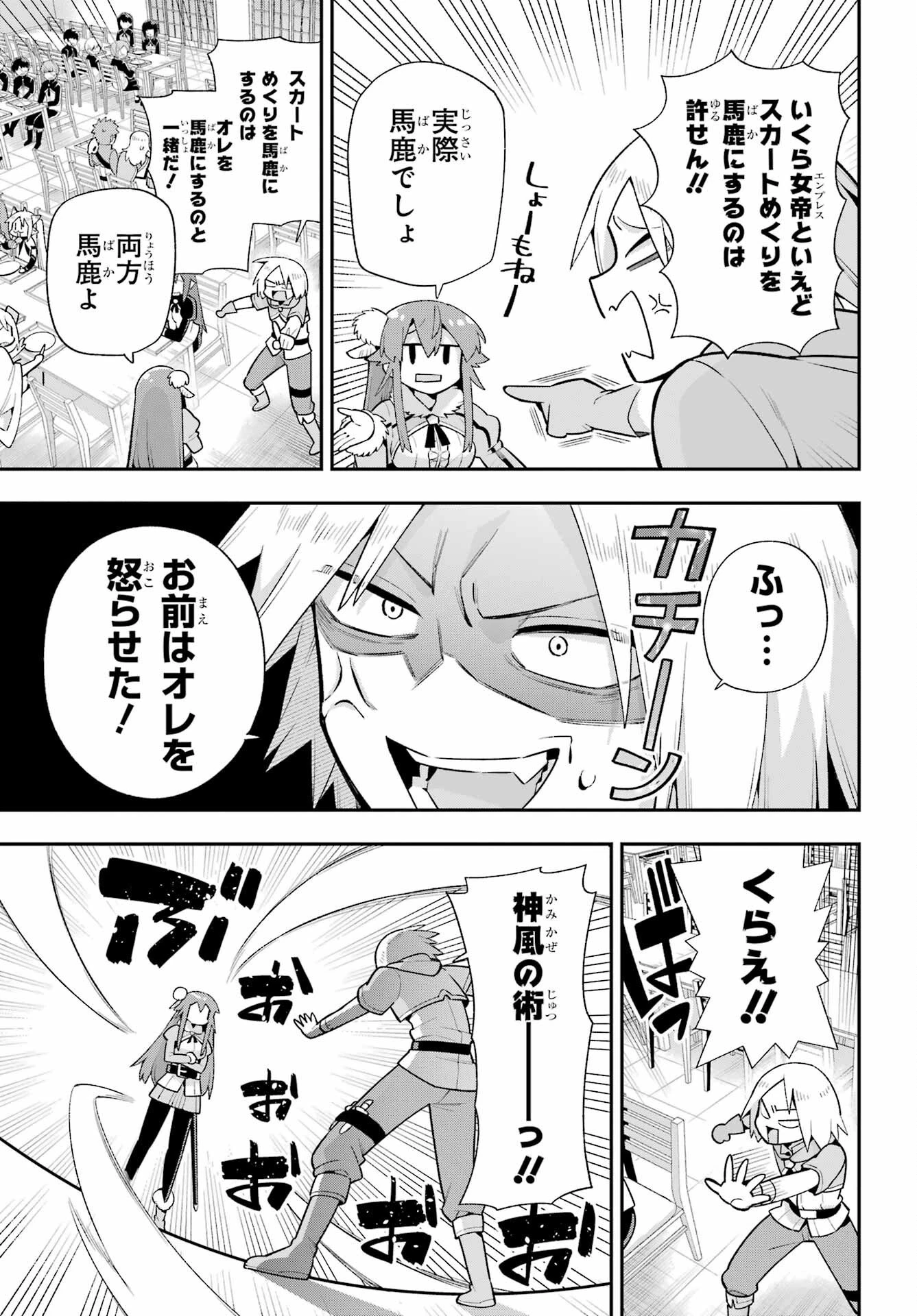 英雄教室 第49話 - 15